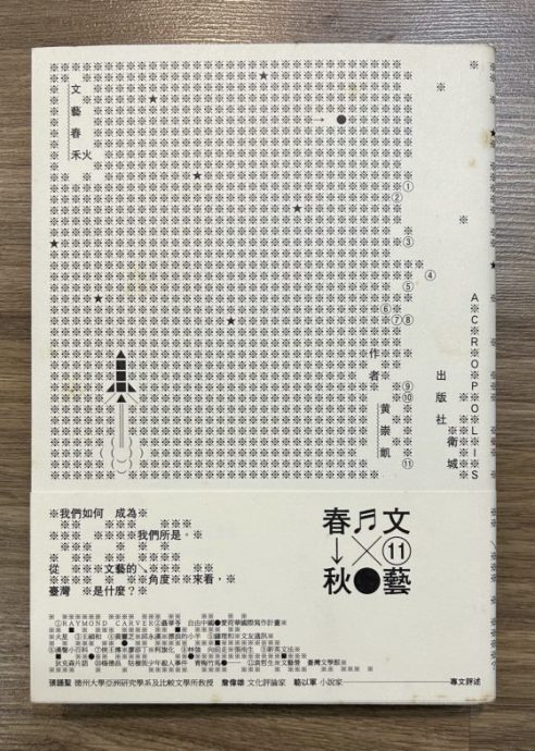 光头佬／我不是在书店，便是在前往书店的路上……