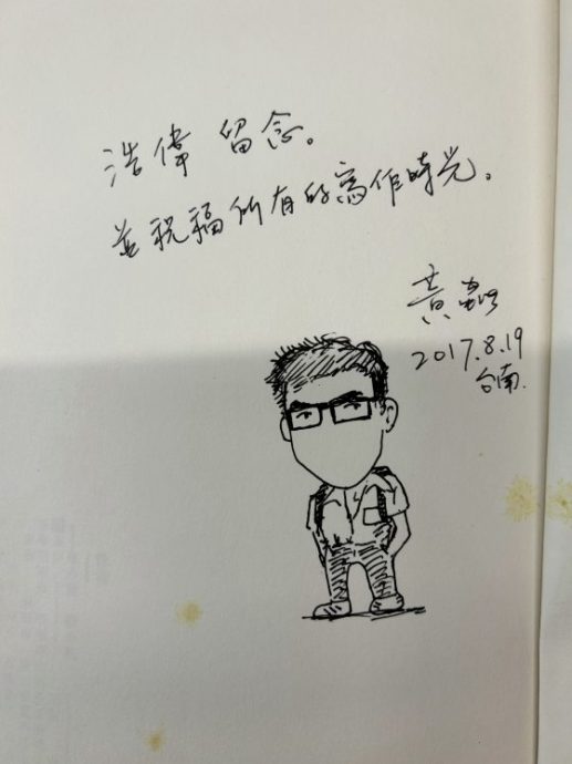 光头佬／我不是在书店，便是在前往书店的路上……