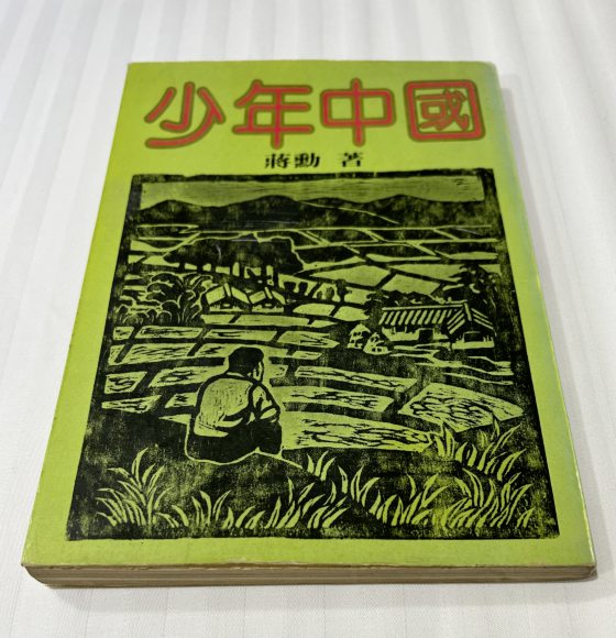 光头佬／我不是在书店，便是在前往书店的路上……