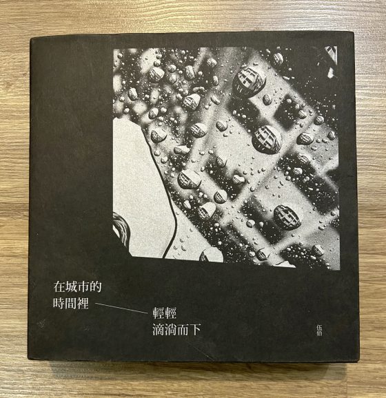 光头佬／我不是在书店，便是在前往书店的路上……