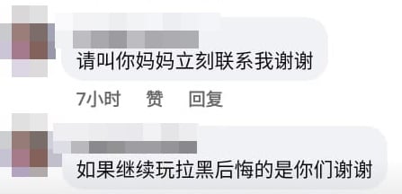 妇女遭诈骗集团盯上 亲友遭炮轰式骚扰恐吓