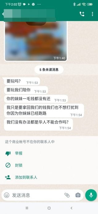 妇女遭诈骗集团盯上 亲友遭炮轰式骚扰恐吓