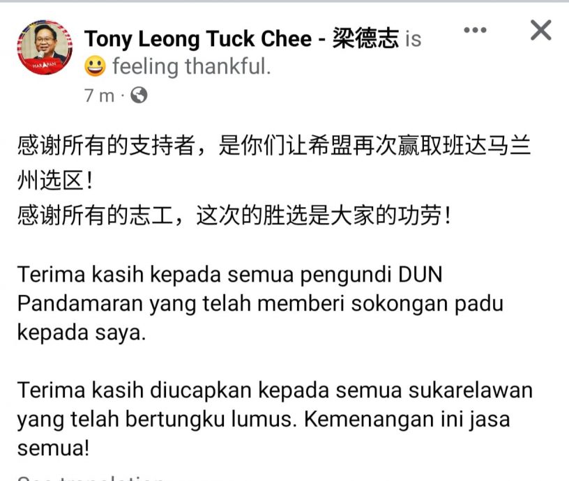 雪州：班达马兰/希盟梁德志成功守土