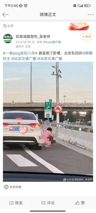 全线塞爆“就他肠道通畅”车龙缓行看他要道拉屎