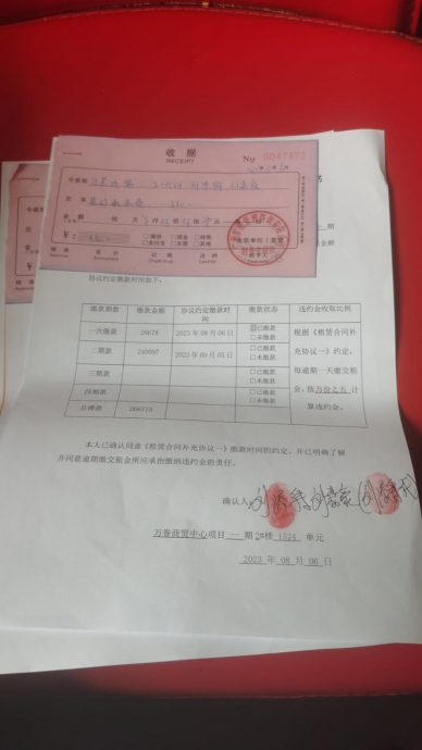 刘永参加看楼团堕骗案 怒控:老人家血汗钱都骗