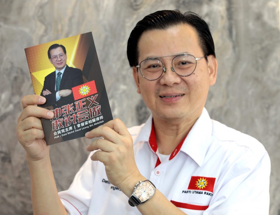 双头之一（大都会）专访众民党主席梁柏耀／3图