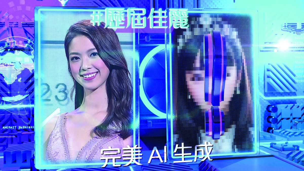 史上首位AI港姐司仪 集结50年历届冠军优点