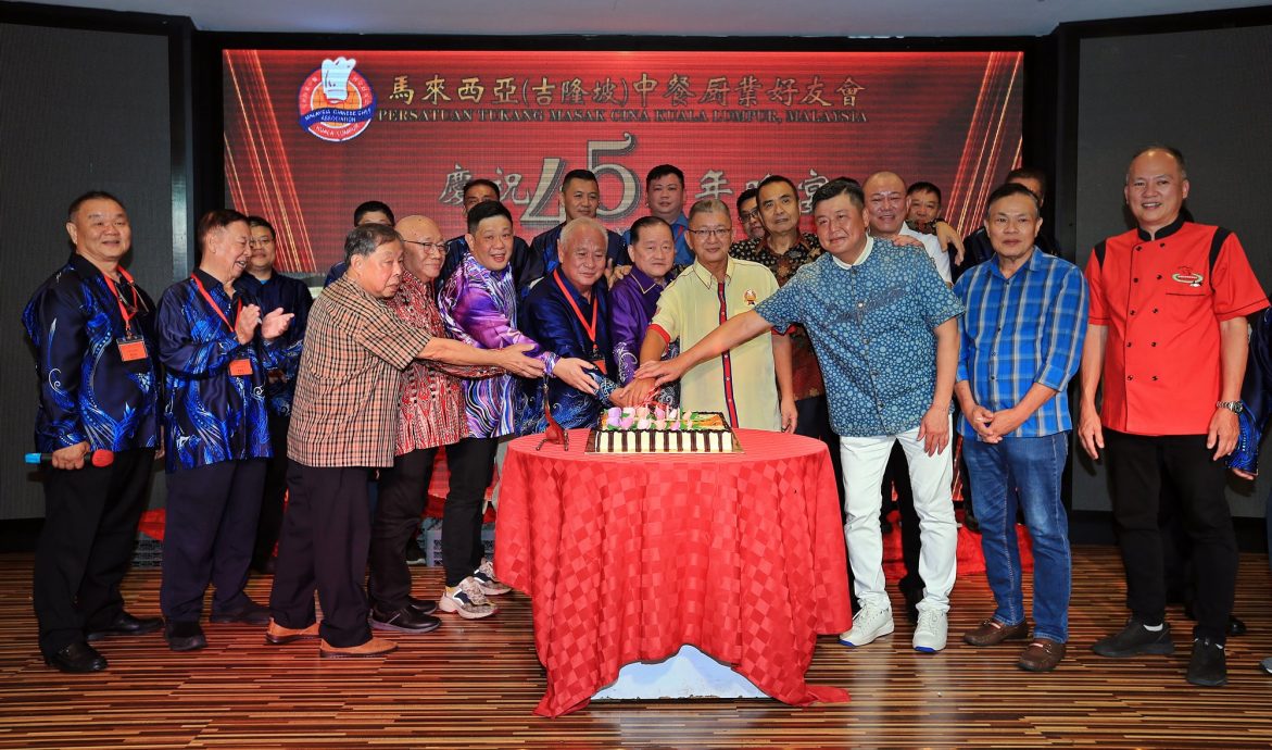 吉隆坡中餐厨业好友会45周年纪念晚宴