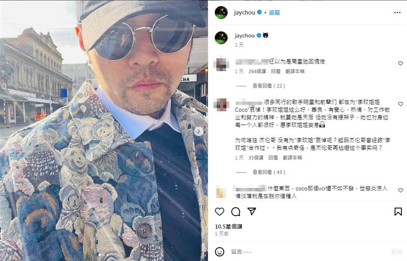 周杰伦没露面悼念李玟 网轰敷衍:要脱粉