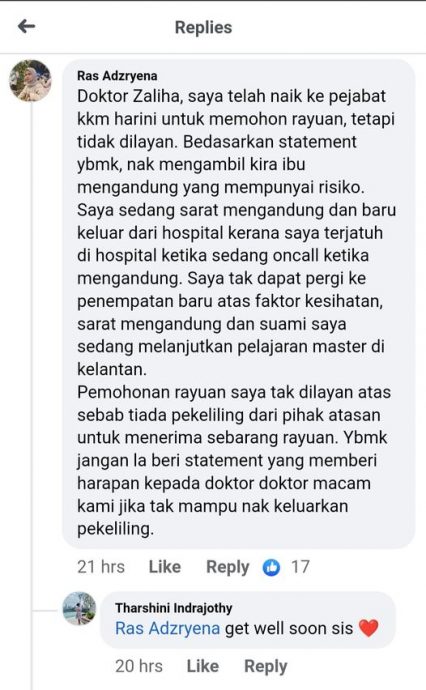  因怀孕申请换调派地点遭拒  医生：卫长，做不到就别给希望！ 