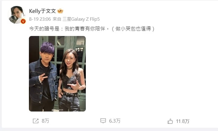 圆梦和周杰伦合唱 于文文:做小哭包也值得