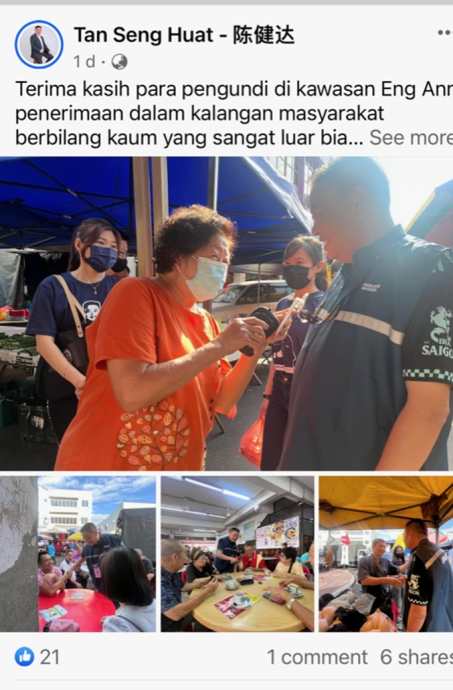 大都会/两候选人的社媒拉票/5图