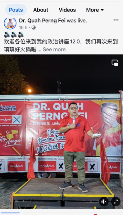 大都会/两候选人的社媒拉票/5图