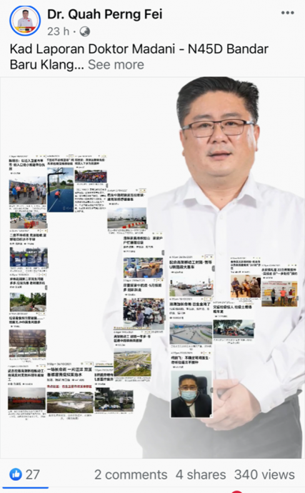 大都会/两候选人的社媒拉票/5图