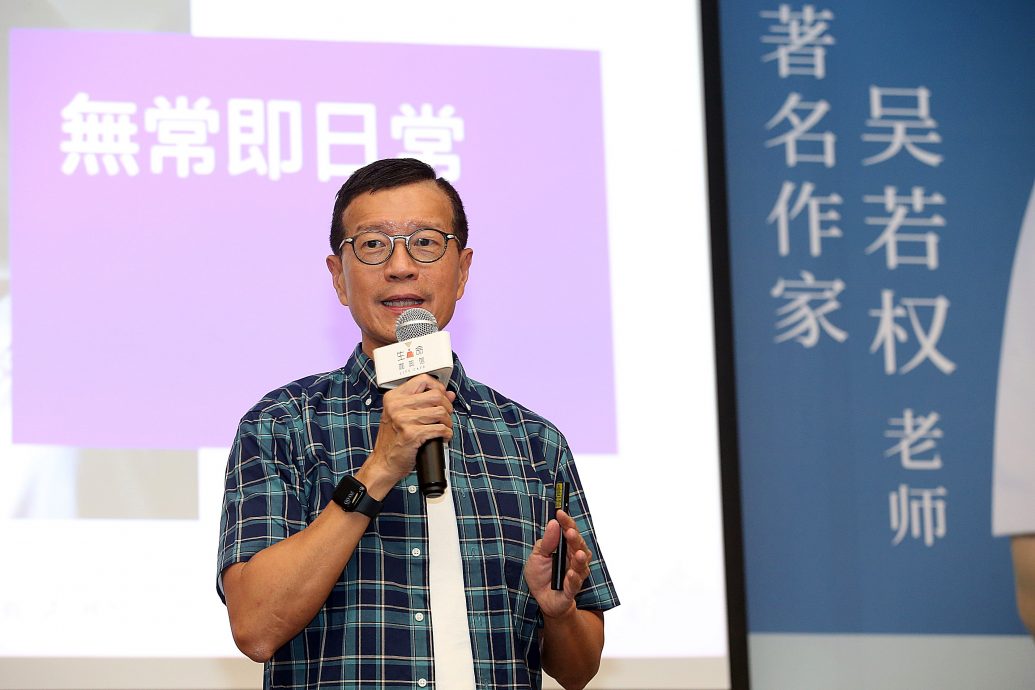 大都会/吴若权 座谈会