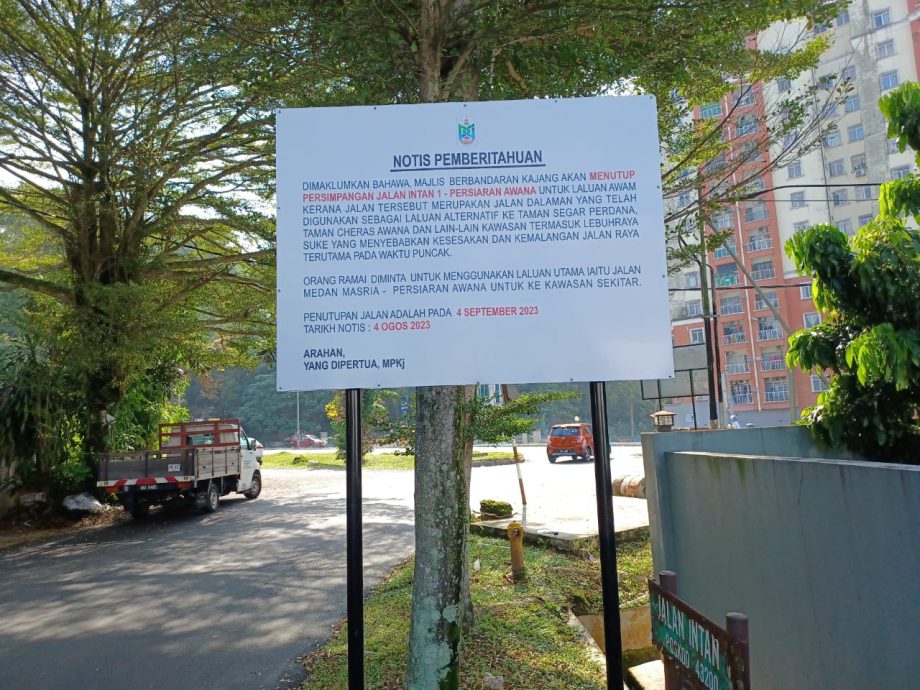 大都会/宝石花园英旦1路与鸿运道的交界路口将于9月4日关闭