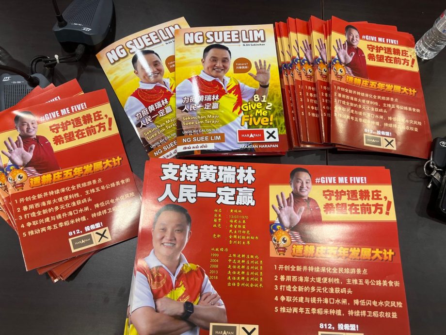 大都会/封底/画页/竞选宣传品