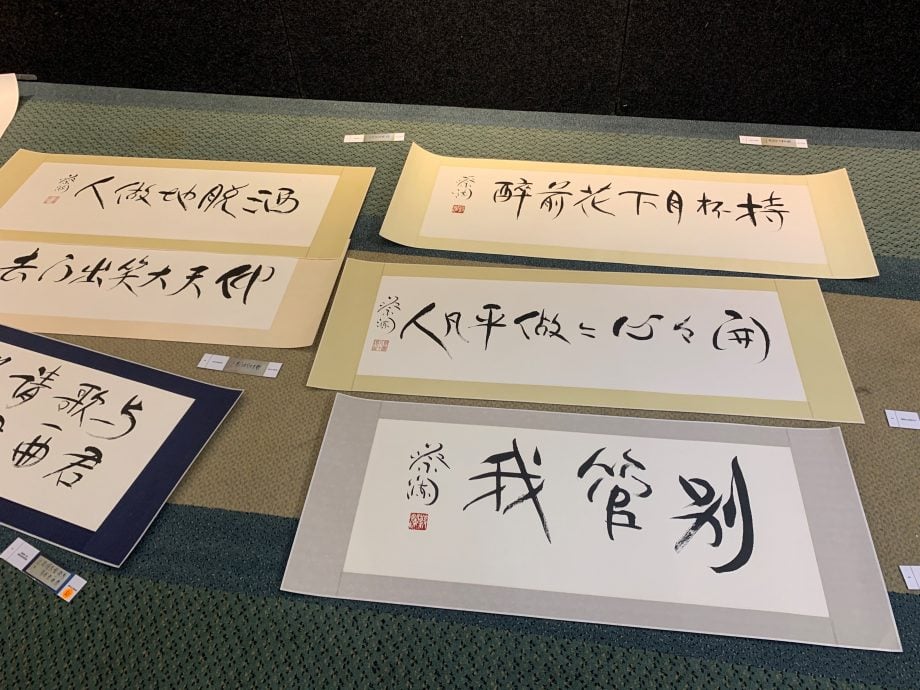 大都会/本报活动-蔡澜‘草草不工’慈善书法展”