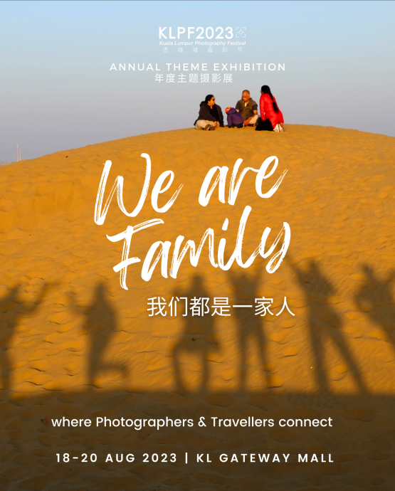 大都会/社区精彩主文/吉隆坡摄影节