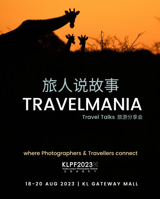 大都会/社区精彩主文/吉隆坡摄影节