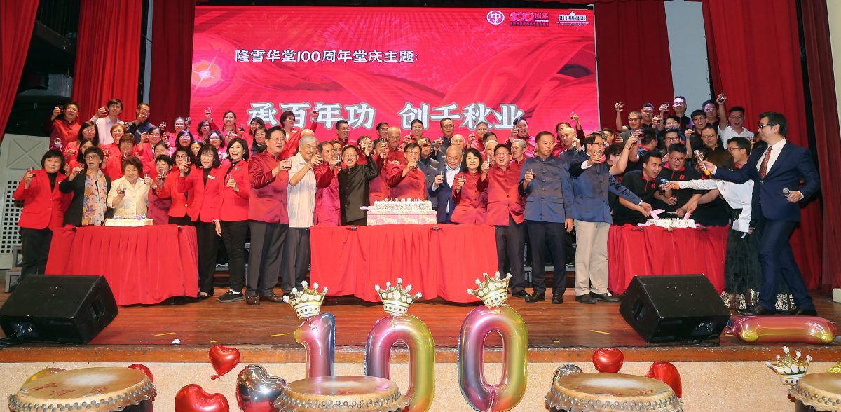 大都会/陈国伟、欧阳玉靖出席隆雪华堂100周年会庆晚宴