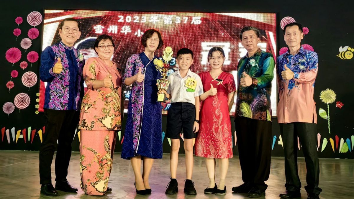 大都会/陈正锦出席雪州华小华语演讲比赛暨笔试赛颁奖礼