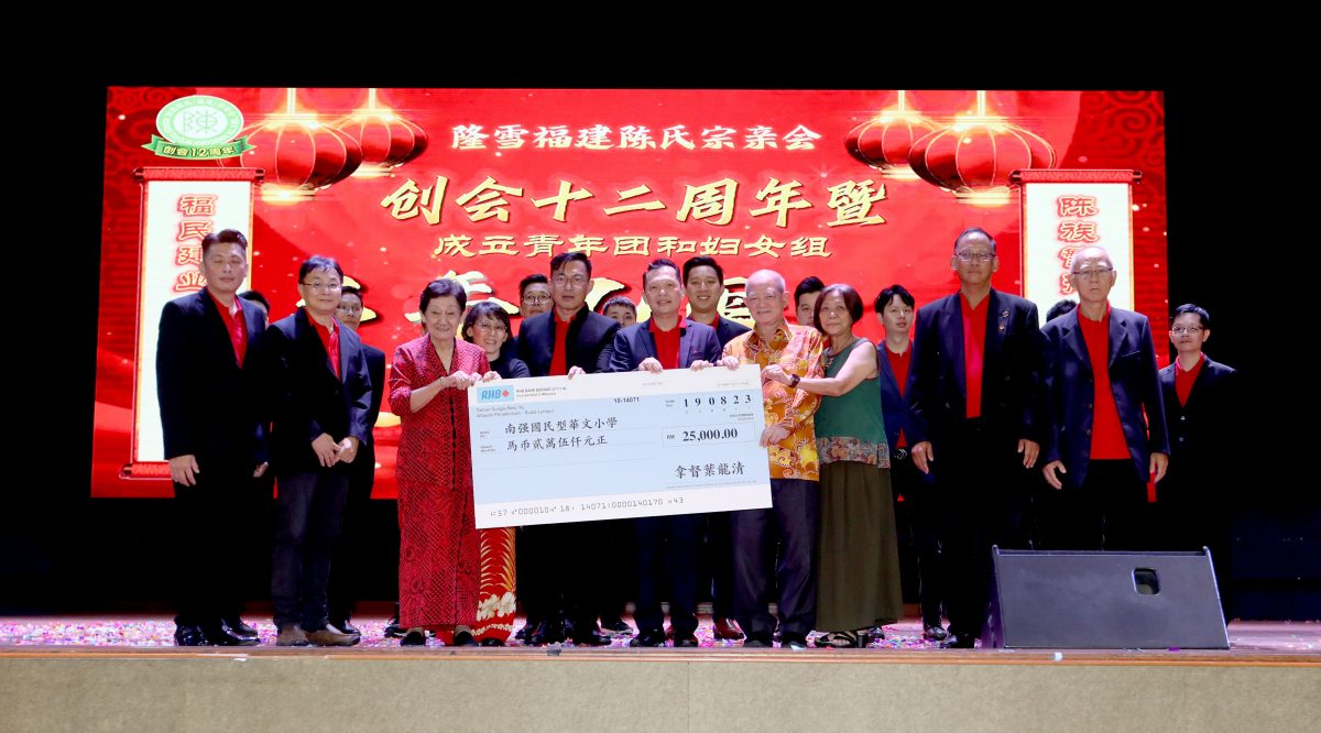 +大都会/隆雪福建陈氏宗亲会12周年庆/3图