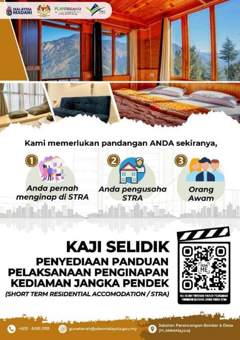 大都会:电访短期出租住宿