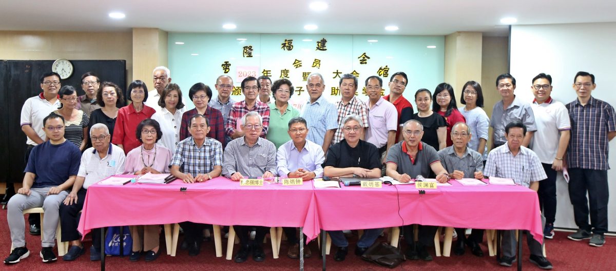 大都会:雪隆福建会馆年度会员大会/3图