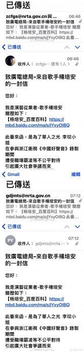 娱乐圈第1人！ 杨培安写信检举《好声音》