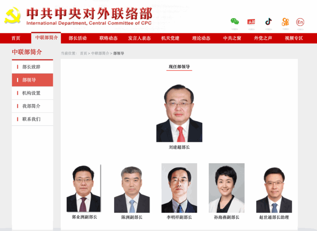 孙海燕已任中联部副部长 此前任驻新加坡大使