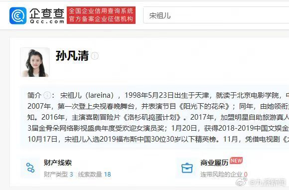 宋祖儿遭举报涉偷税 恐殃及4新剧禁播