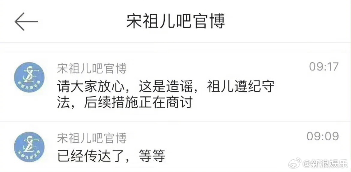 宋祖儿遭举报涉偷税 恐殃及4新剧禁播