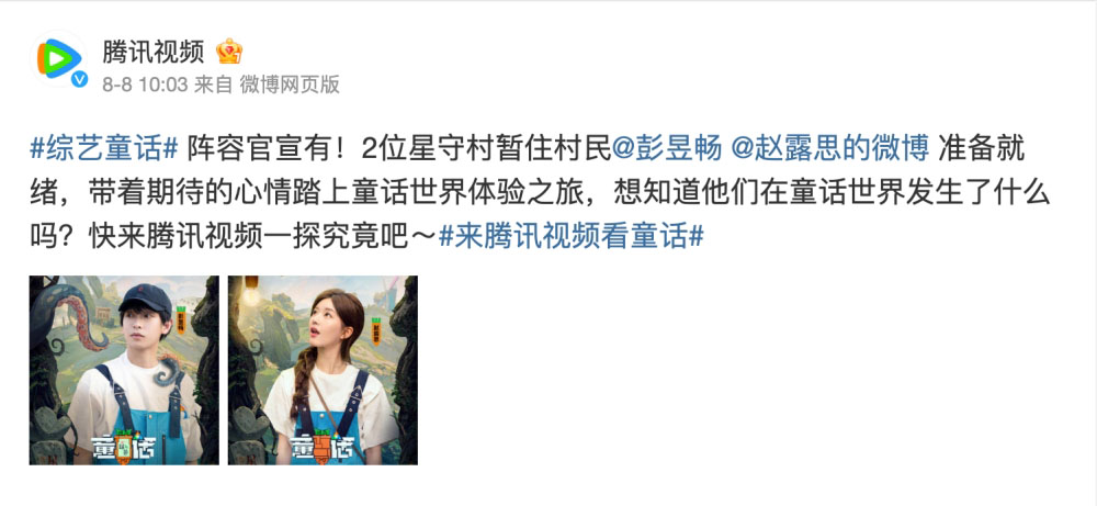 宣传海报P掉“绿茶” 赵露思挨酸心虚