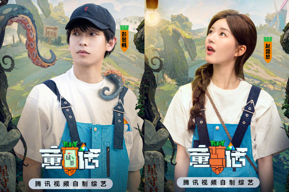 宣传海报P掉“绿茶” 赵露思挨酸心虚