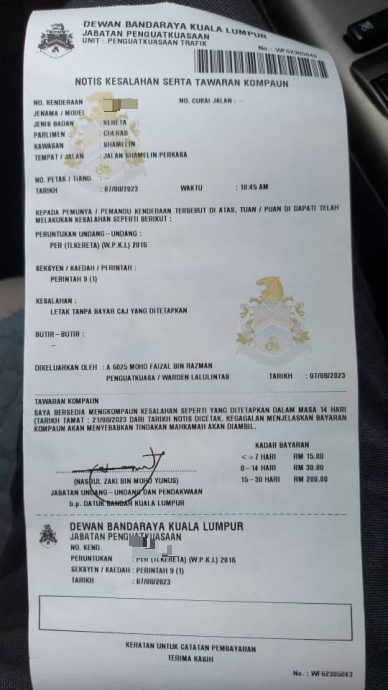 封面-大都会/蕉赖桑林花园商民无故接罚单／8图
