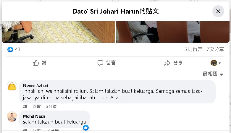 小型飞机毁坏 彭亨柏朗埃州议员佐哈里证实死亡