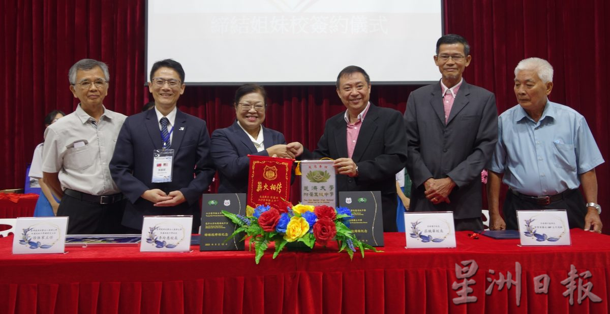 崇华独中与台湾慈济大学附属高级中学缔结姐妹校