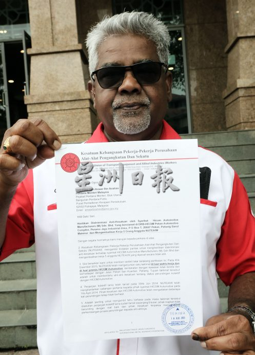 工会首相署呈备忘录 要求首相照顾工人权益