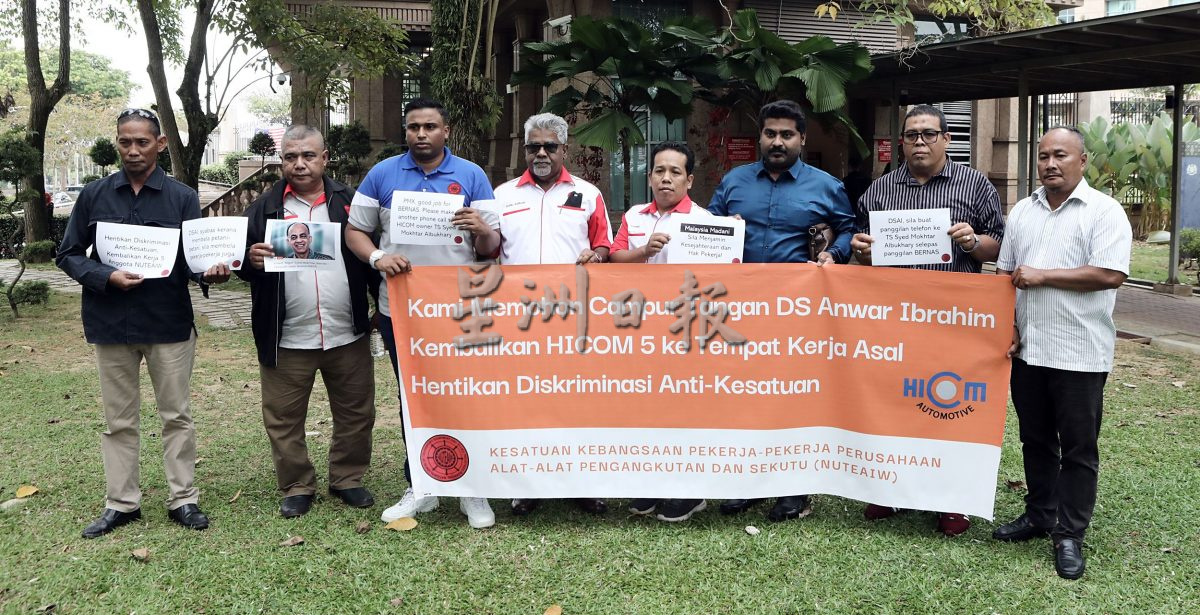 工会首相署呈备忘录 要求首相照顾工人权益