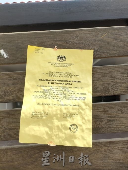 **已签发**柔：头条之一：【民生特工队】：古来优美城德拉黛区再成骨痛热症热点