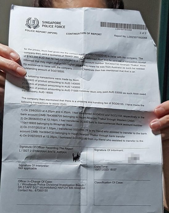 *已签发*柔：网上结识“梦中情人” 退休妇被骗逾万新元