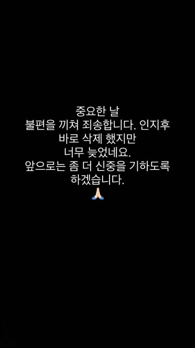 张东健妻子光复节晒游日照 被骂爆急删照道歉