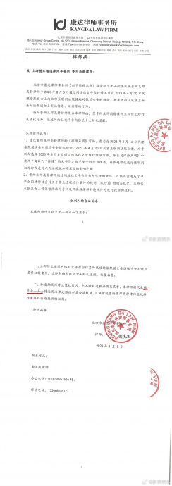 张兰斥大S炒作要求道歉 声明却被捉包有“低级错误”