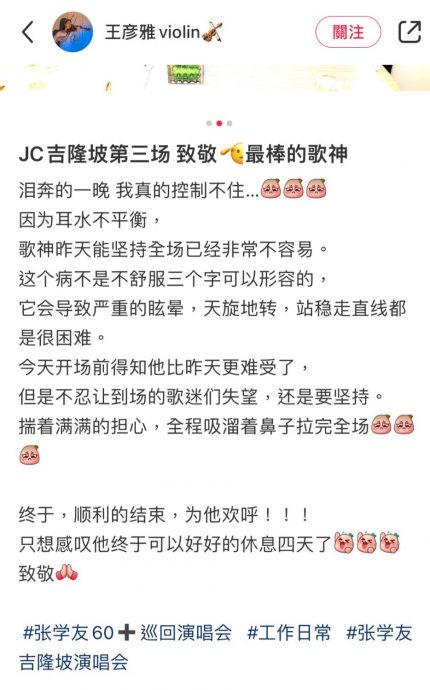 张学友亲报平安：晕跌一下没受伤  今早离马飞返港