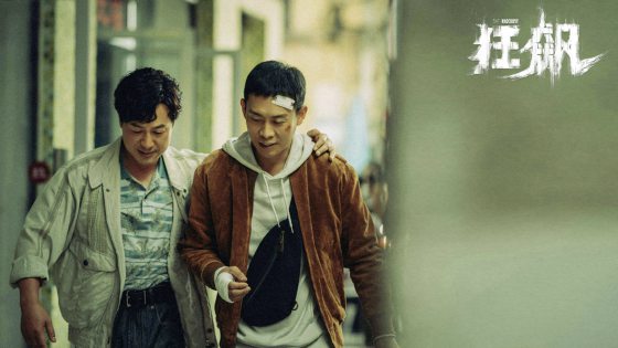 张祺/《狂飙》欲望的反噬