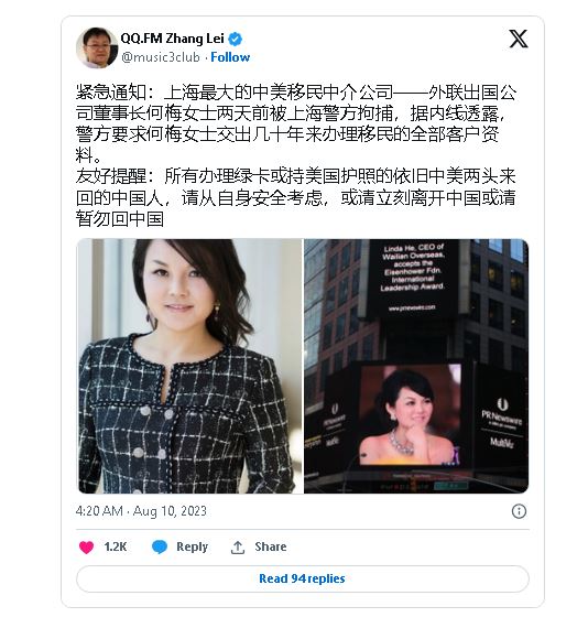 德国之声|涉嫌非法换汇 上海移民中介业者被捕