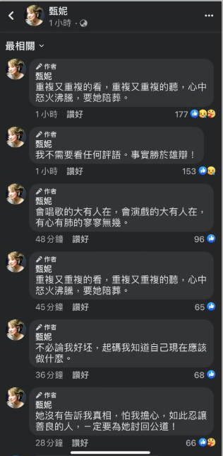 心疼李玟没说真相 甄妮再开炮“要她陪葬！”