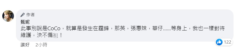 心疼李玟没说真相 甄妮再开炮“要她陪葬！”