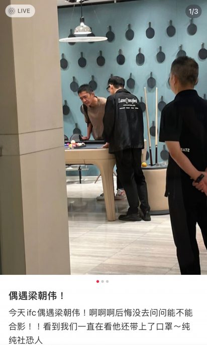 才平息秘恋生子绯闻 梁朝伟与神秘女伴逛街被盯拍秒戴罩